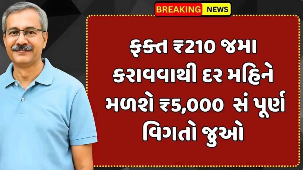 Atal Pension Yojana