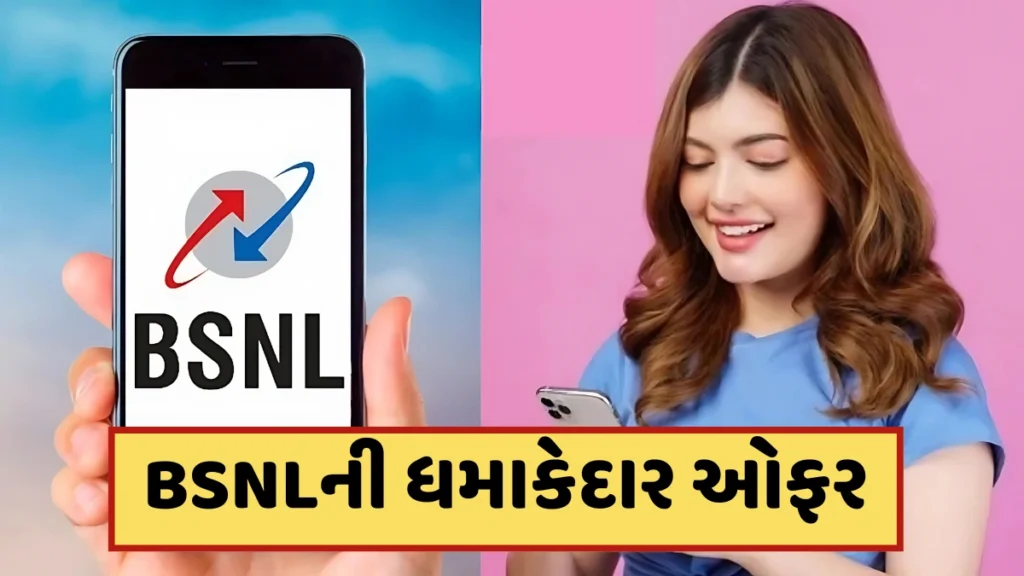 BSNL