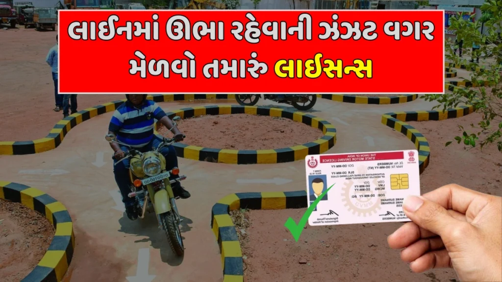 Driving Licence Apply Online