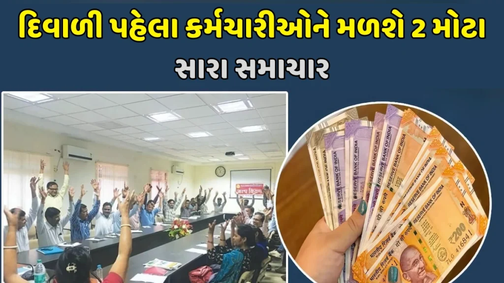 EPFO News