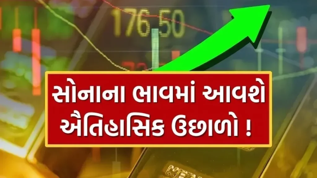 Gold Price Diwali 2025