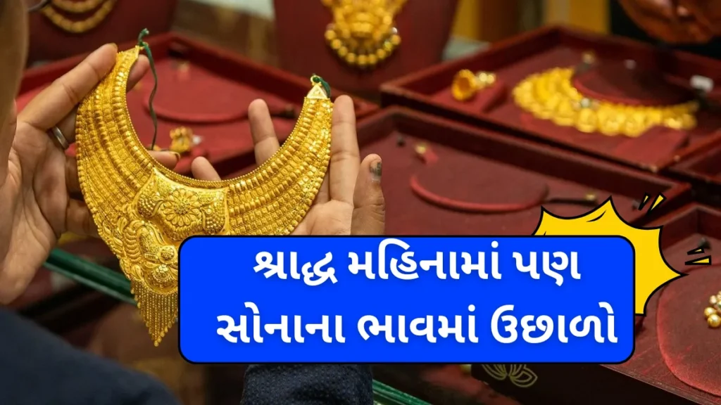 Gold Price Today