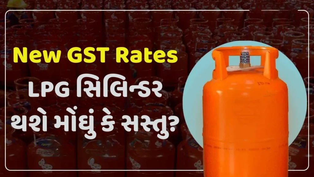 LPG Price Update