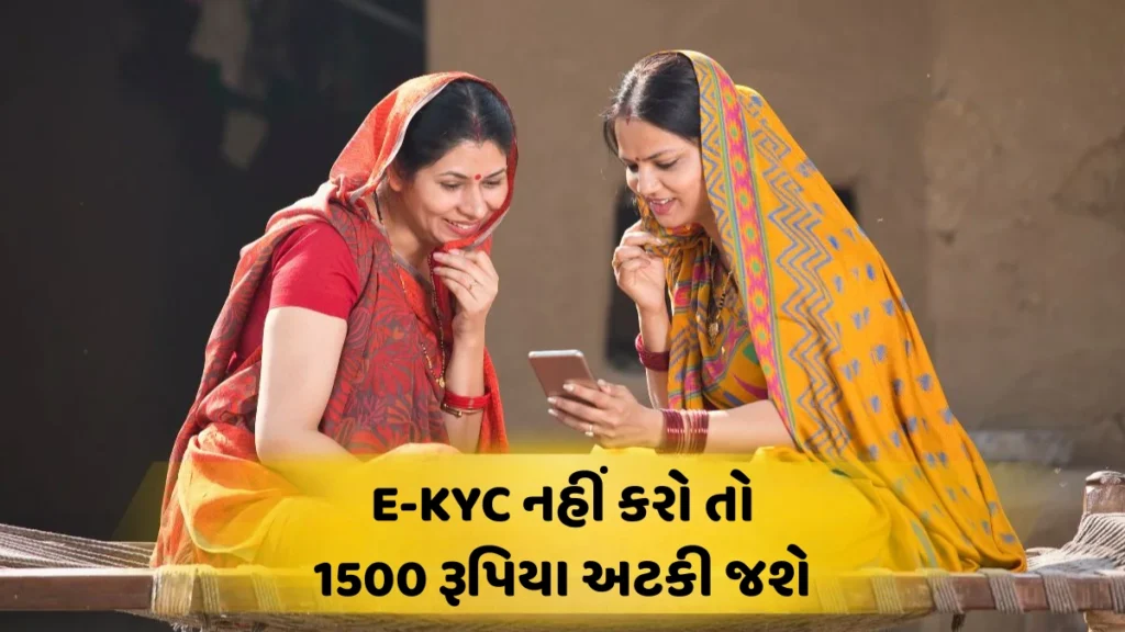 Ladaki Bahin Yojana