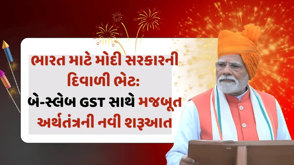 Modi Diwali Gift