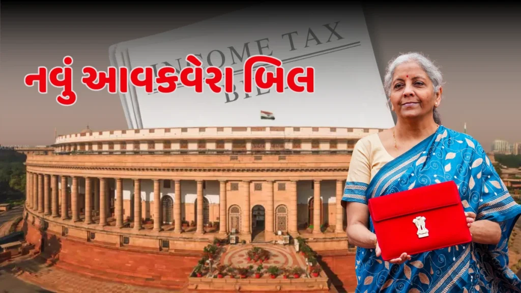 New Income Tax Bill