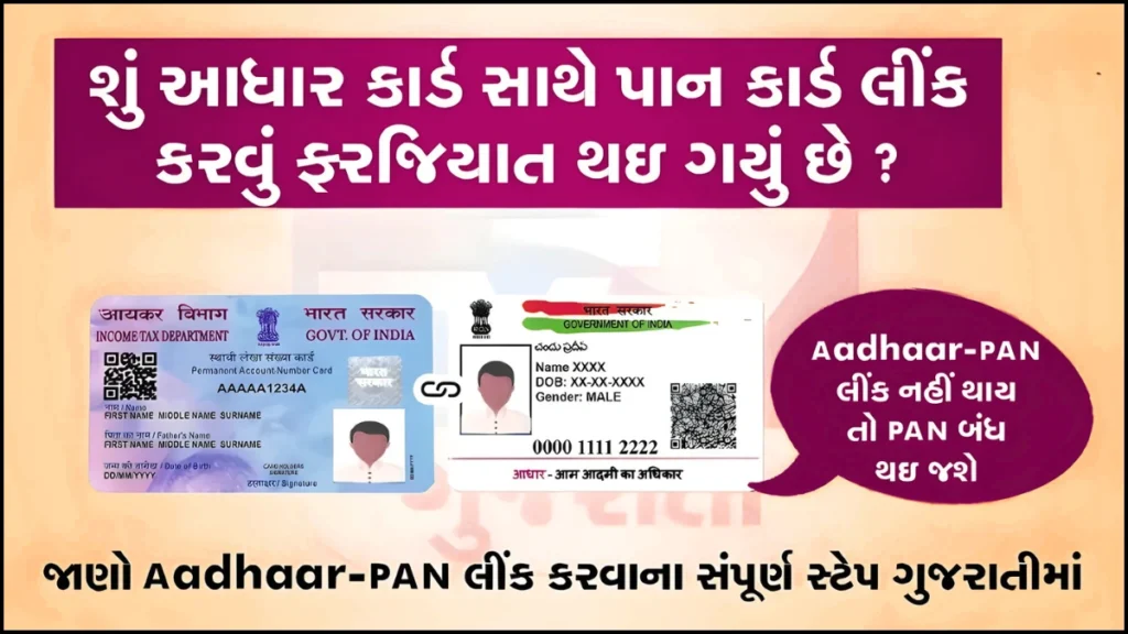 PAN Card New Rules 2025