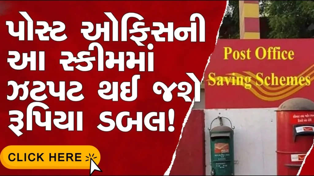 Post Office Scheme