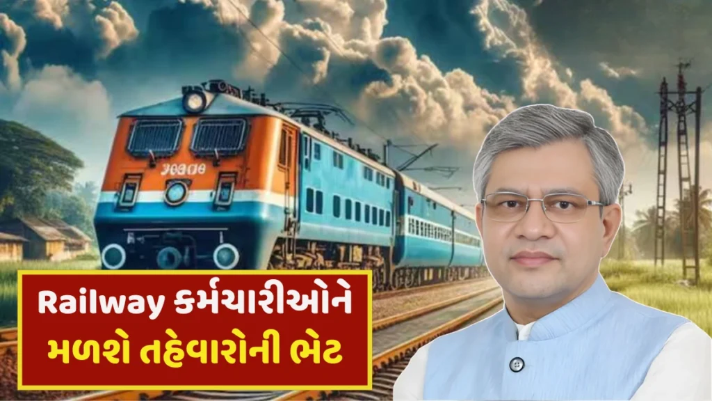 Railway Employees Bonus