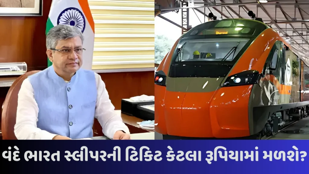 Vande Bharat Sleeper Train