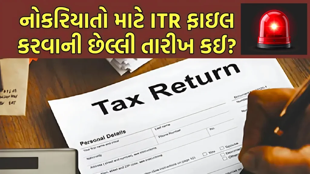 income tax return due date
