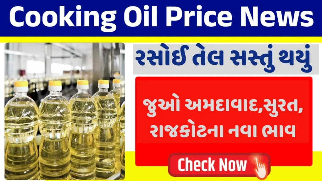 Cooking Oil Price