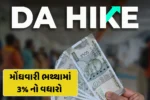 DA Hike 2025