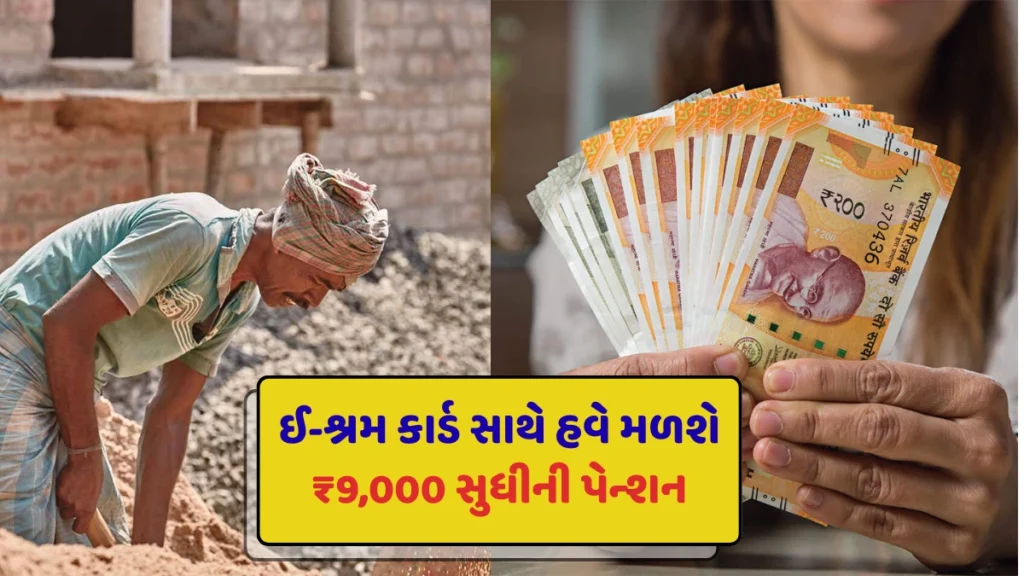 E-Shram Card Update