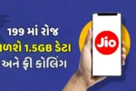 Jio Recharge Offer