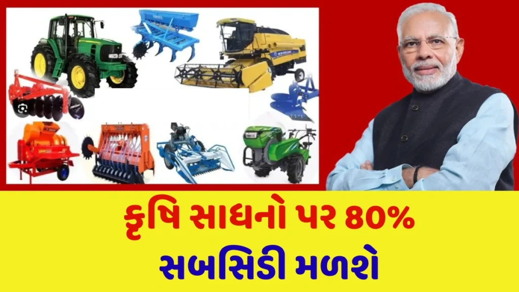 Khedut Yojana